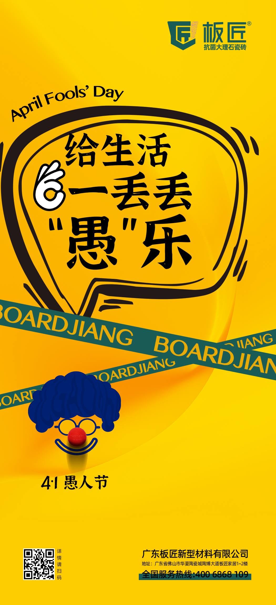 4-1愚人节.jpg