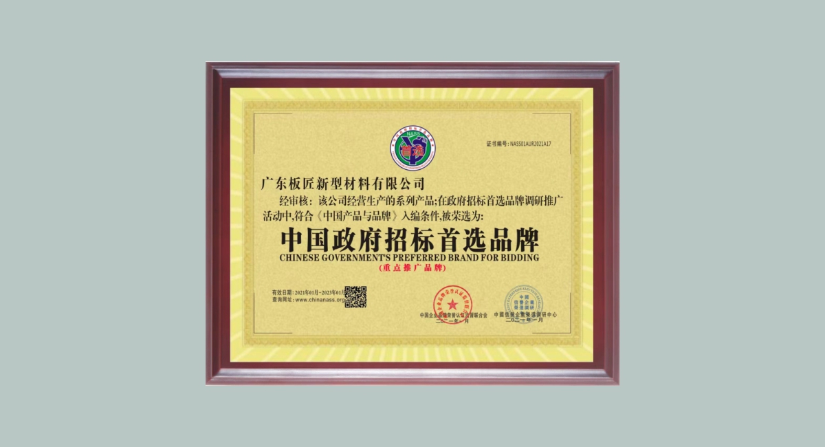 中国政府招标首选品牌